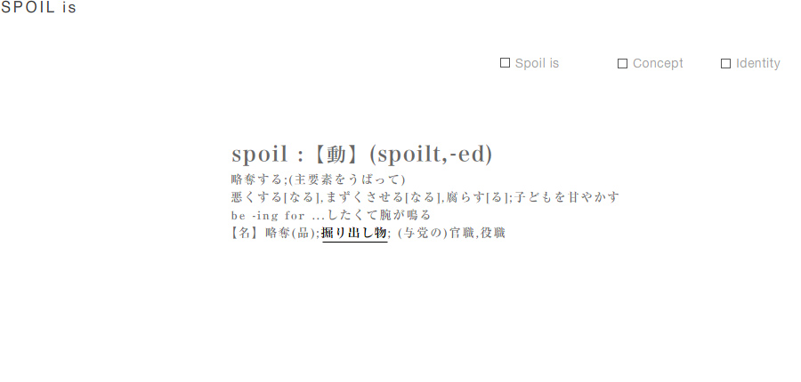 spoil-is-word